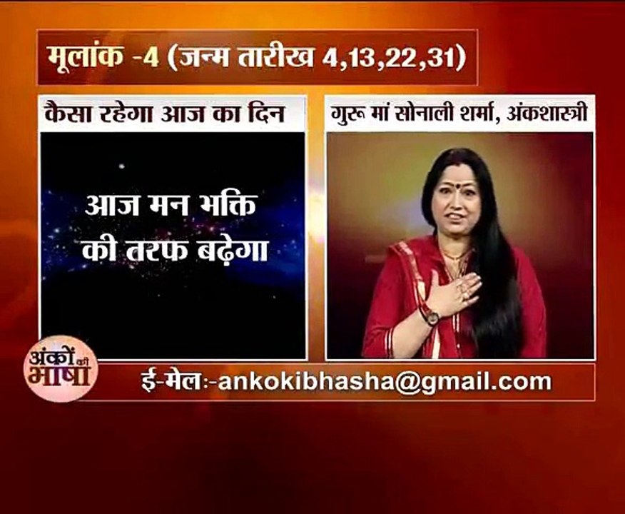 ANKO KI BHASHA 03-10-2015, Guru Maa Sonali Ji