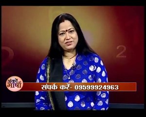 ANKO KI BHASHA 07-10-2015, Guru Maa Sonali Ji