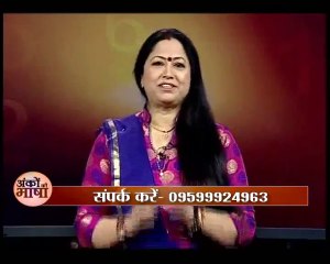 ANKO KI BHASHA 08-10-2015, Guru Maa Sonali Ji
