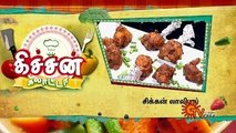 Chicken Lollipop Recipe | Kitchen Galatta | Dt 11 11 15 | Sun TV