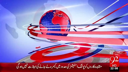 Headlines – 10:00 PM – 17 Nov 15 - 92 News HD