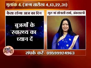 ANKO KI BHASHA 19-09-2015, Guru Maa Sonali JI