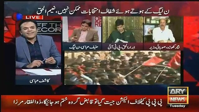 Nisar Khuhro again calls Bilawal Bilawal Bhutto Sahiba - Watch Kashif Abbasi & Abrar ul Haq's reaction