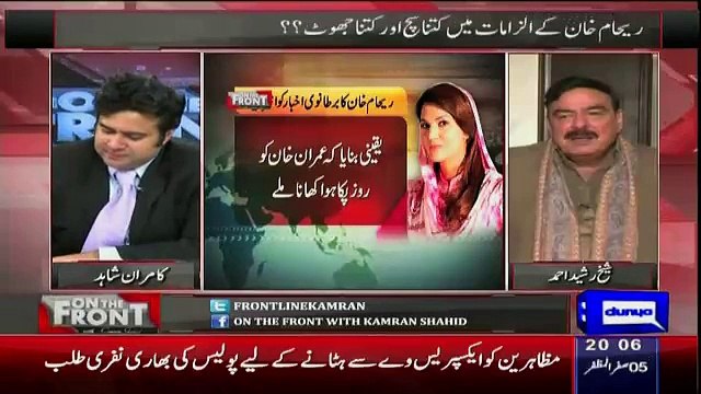 Sheikh Rasheed Response On Reham Khan's Latest Column