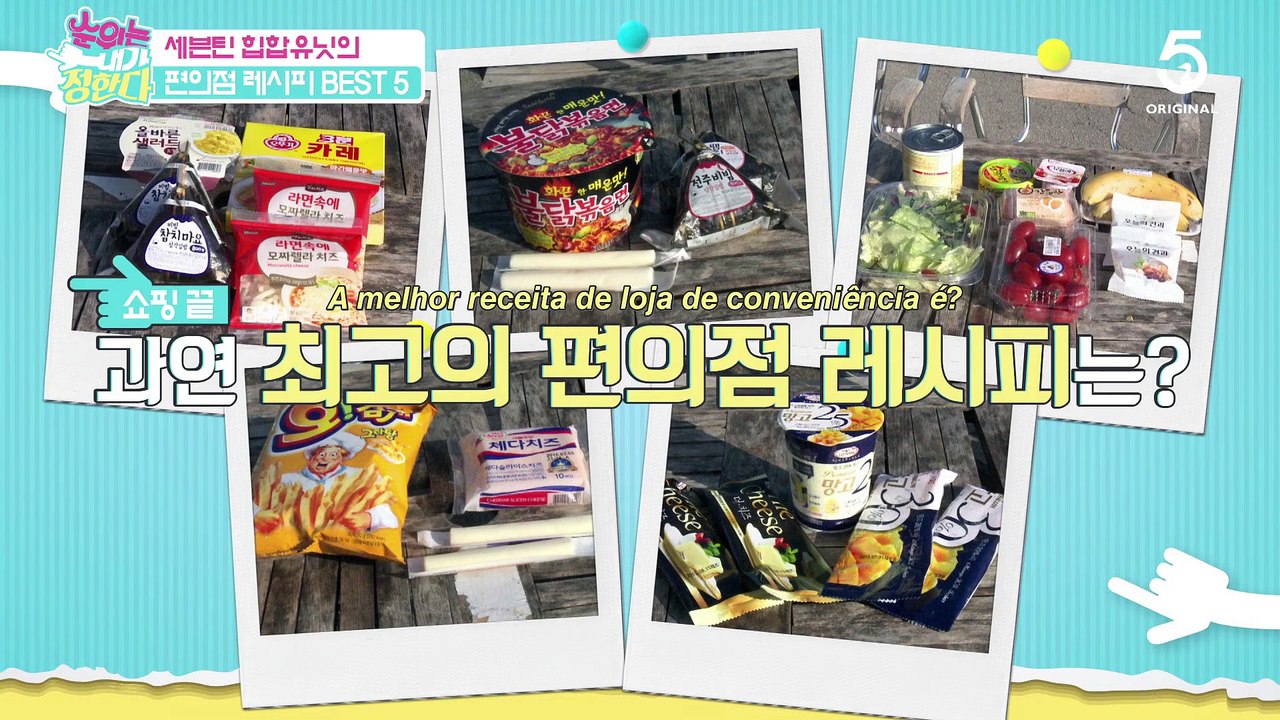 03.11.15 - SEVENTEEN The Ranking Is Up To Me! Ep. 2 [Legendado PT-BR]