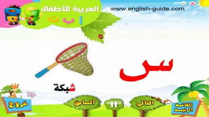 تعليم الاطفال الحروف