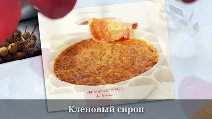 Про другой сахар. Питание и стройная фигура.