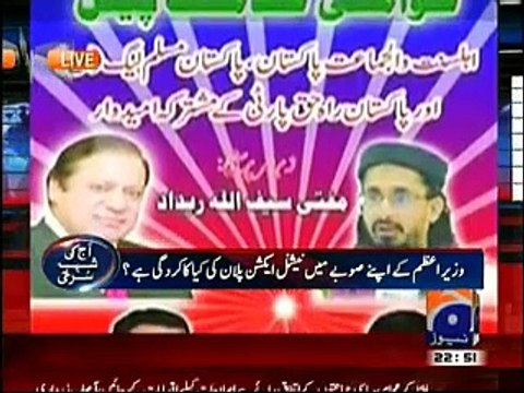 پنجاب حکومت اور سپاہِ صحابہ کا مک مکاسامنے آگیا