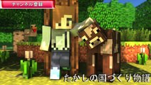【Minecraft】 マインクラフト　たかしの国づくり物語　第104話