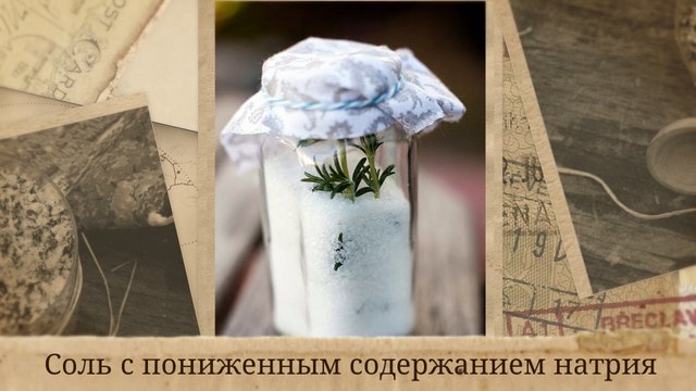 10 видов соли. Академия питания и коррекции веса Кенеллия.