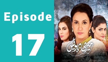 Meri Bahuien Episode 17 Full on Ptv Home in High Quality