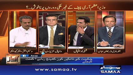 Hukumat ka dushman kaun - Awaz, 17 Nov 2015