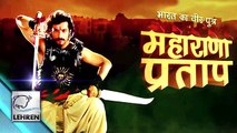 Maharana Pratap To Go OFF - AIR? | Ssharad Malhotra | Sony TV