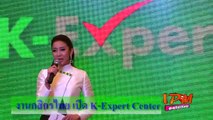 IPM Entertain - เปิดตัว K - Expert Center