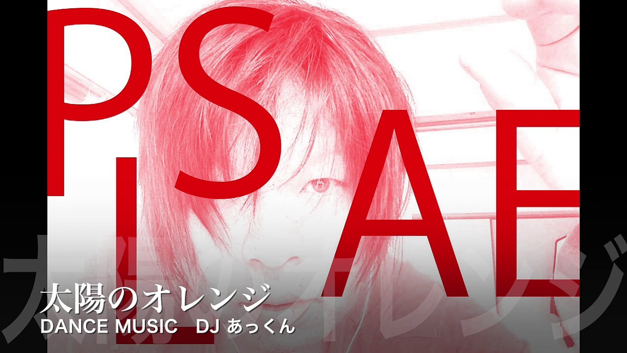 ORANGE OF  SUN   DANCE MUSIC  DJ  A K