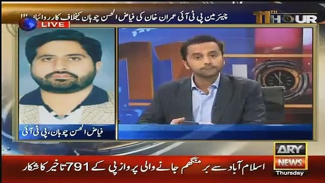 Fayaz ul Hassan Chohan Telling Why Imran Khan Sacked Him From His Position
