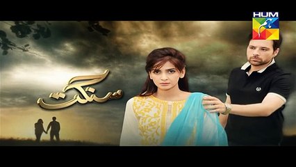 Sangat Episode 1 Full HUM TV Drama 20 Aug 2015