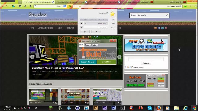 شرح تحميل مود ftp ماين كرافت بضغطة زر