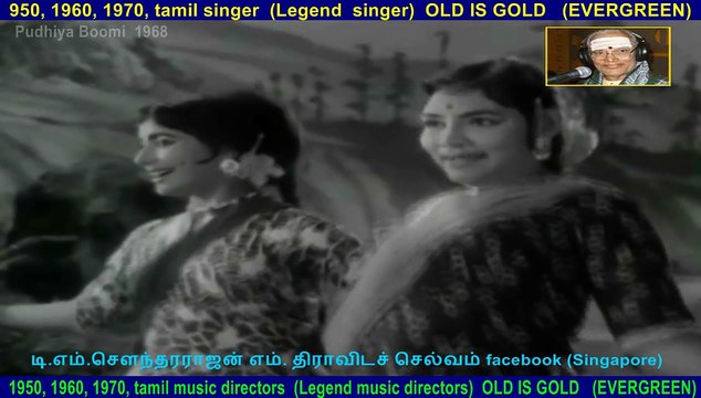 Pudhiya Boomi 1968 song 1