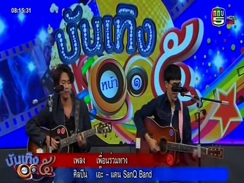 บันเทิง ๕ หน้า ๑ [18/11/2015]