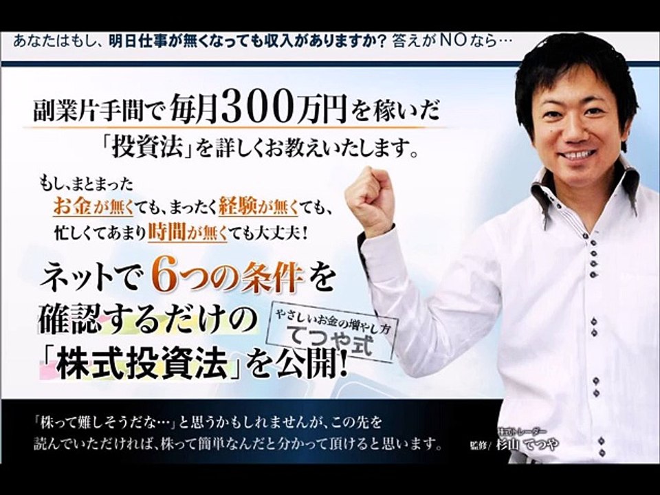 ”1か月で5000万円稼いだトレーダーが伝授” 成功者続出!!初心者から片手間で月300万円稼ぐ株式投資錬金術