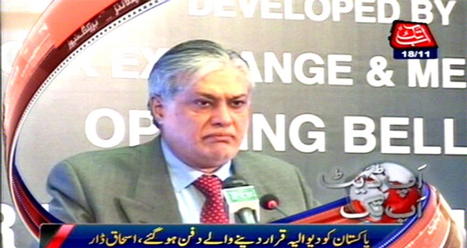 Finance Minister Ishaq Dar Addresses Ceremony
