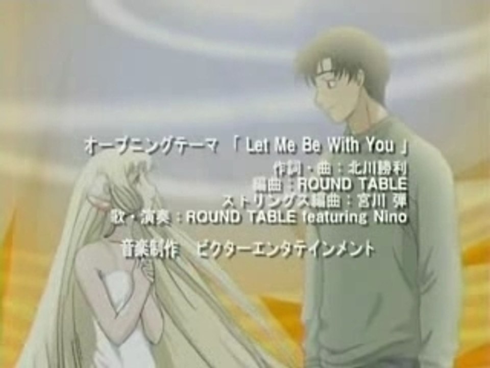 Chobits Générique de début