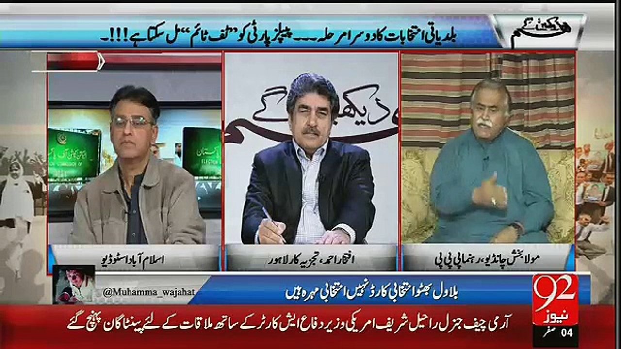 Maula Bux Chandio Iftikhar Ahmed Par Baras Pary-