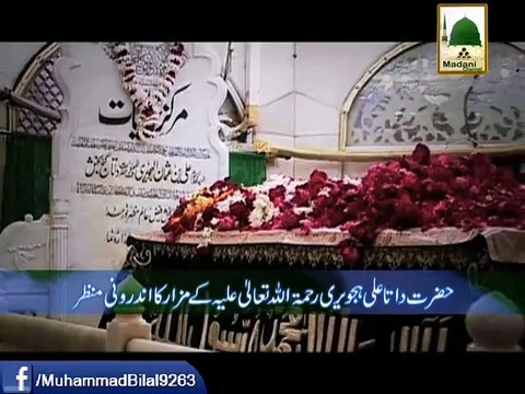 New Kalam 2015 - Data Mere Data Mere Data Ali Hajveri - Shahzada e Attar Haji Bilal Raza Attari Al Madani - Naat Online