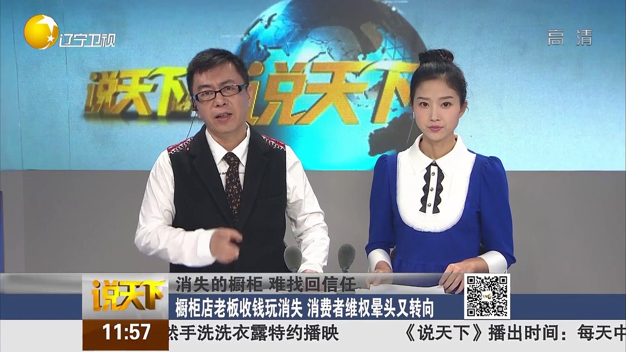 20151118 说天下 国足被香港逼平 恐又无缘世界杯