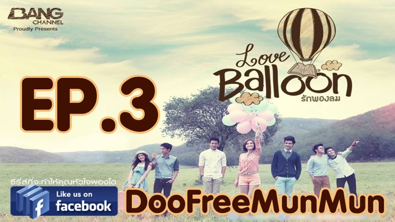 Love Balloon รักพองลม EP.3