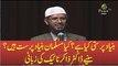 Kia Muslim Terrorist Hain - Dr Zakir Naik Answer In Urdu