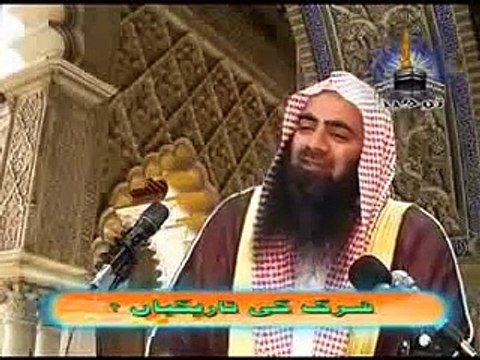 Shirk Ki Tarikiya: Shaikh Tauseef ur Rahman: Part 1 of 4