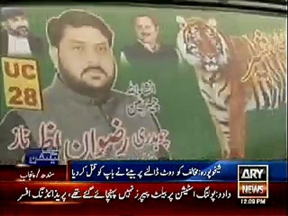 betay ne baap ko qatal kr k khud kushi kr li election tanaza