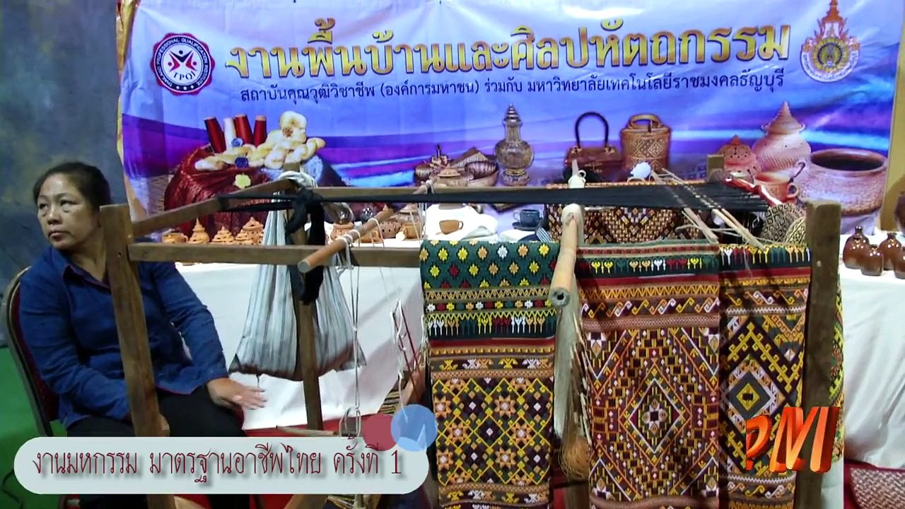IPM Entertain - งานมหกรรมมาตรฐานอาชีพไทย 1 [26-08-57]