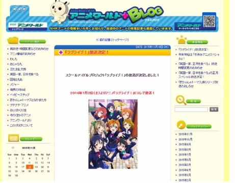 「ラブライブ！」 NHK Eテレで来年1月から放送