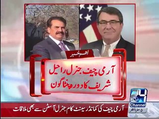 Army chief's visit to Pentagon