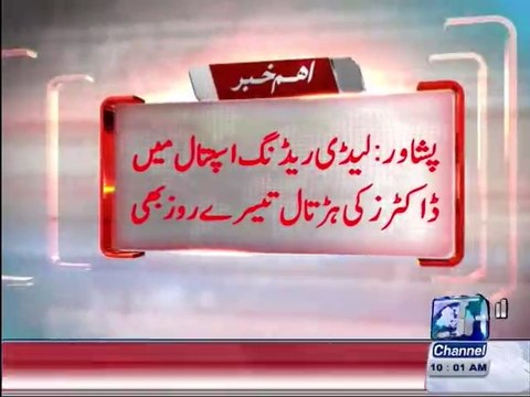 Peshawar: Doctors strike continues in Lady Reading Hospital