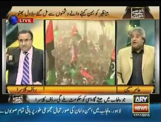 Why Bilawal Ignoring Punjab????Amir Mateen Revealed