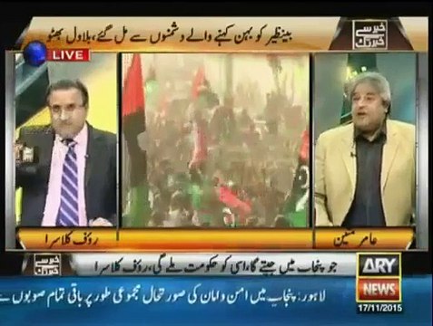 Why Bilawal Ignoring Punjab????Amir Mateen Revealed