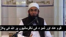 Molana Tariq Jameel Bayan- Qoom e Aad Aur Samood ki Nafarmanion Par Allah ki Pakar