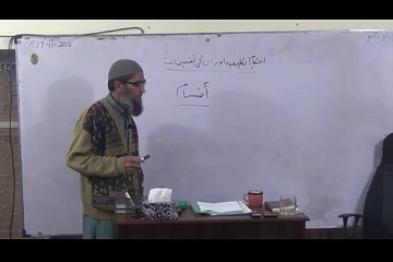 Day78 - 17-11-2015 Class1.1 Usool ul Fiq