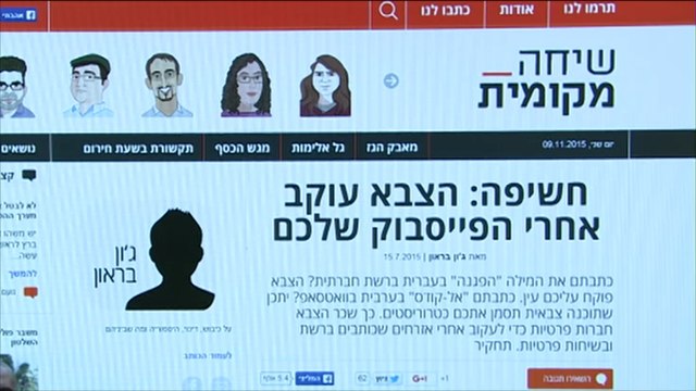 اعتقال فلسطينيين بسبب كتابات بمواقع التواصل الاجتماعي