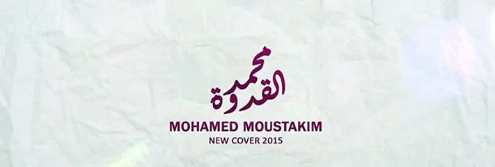 احسن كوفر ل " انت معلم " Saad Lamjarred - LM3ALLEM