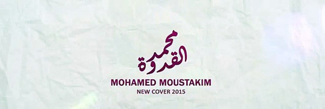 احسن كوفر ل انت معلم Saad Lamjarred - LM3ALLEM