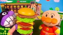 アンパンマン おもちゃアニメ バーガーの店員さん❤モスバーガー