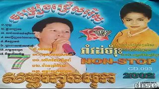 New Year Khmer Song ,Romvong collection DancingNon Stop