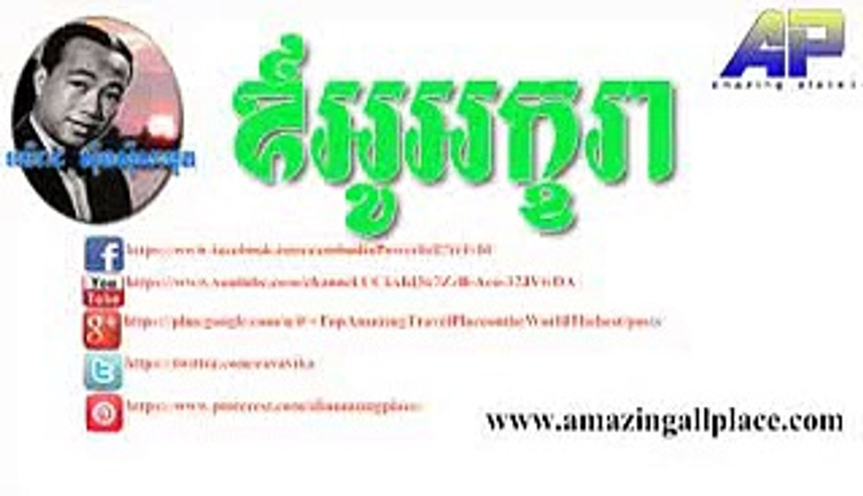 Orouakara |Sensisamuth|ឪអូរអករារ|