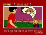 Hindi Poems - Billi Mausi