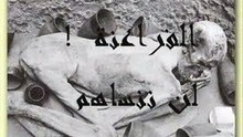 PHARONIC CIVILIZATION